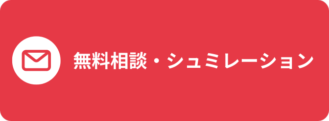 マウスピース矯正 インビザライン 無料相談