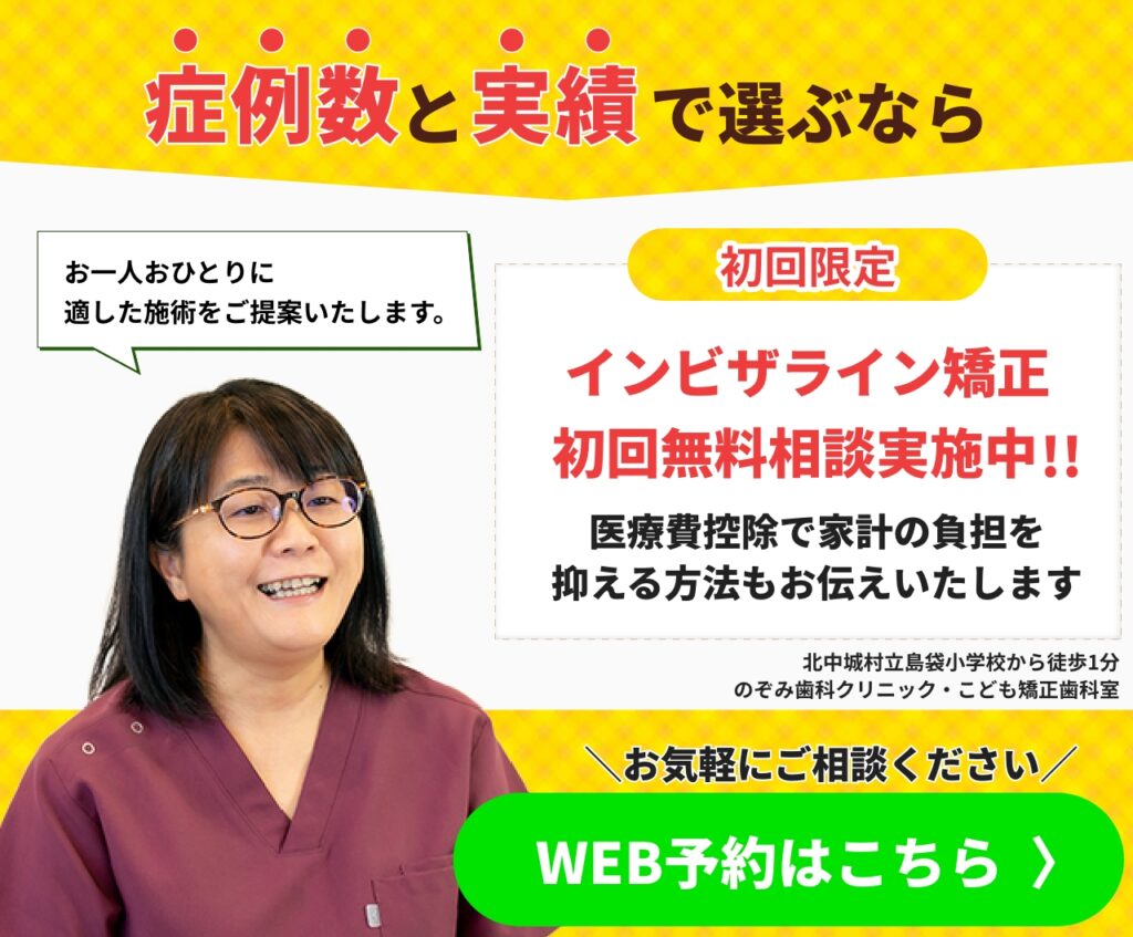 北中城村立島袋 こども マウスピース矯正 無料相談
